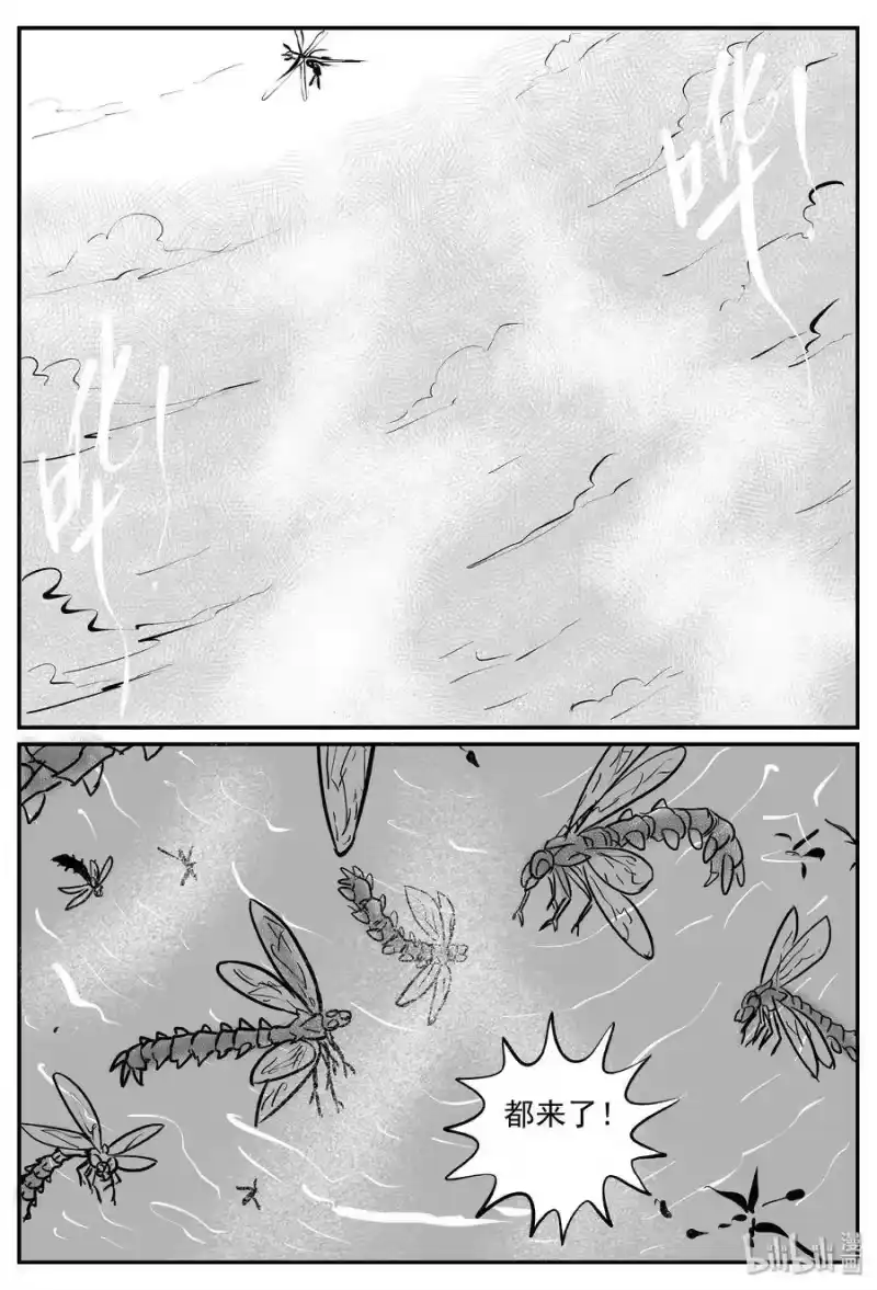 小智怪谈_h 345 石炭纪断层（6） 第24页