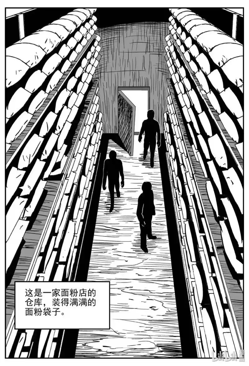小智怪谈_h 345 石炭纪断层（6） 第3页