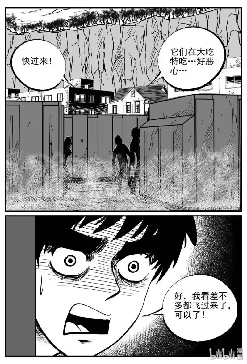 小智怪谈_h 346 石炭纪断层（7） 第2页
