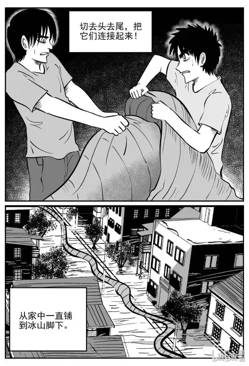 小智怪谈_h 346 石炭纪断层（7） 第23页