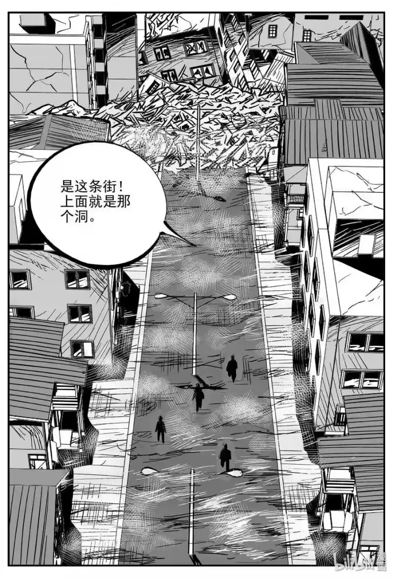小智怪谈_h 346 石炭纪断层（7） 第8页
