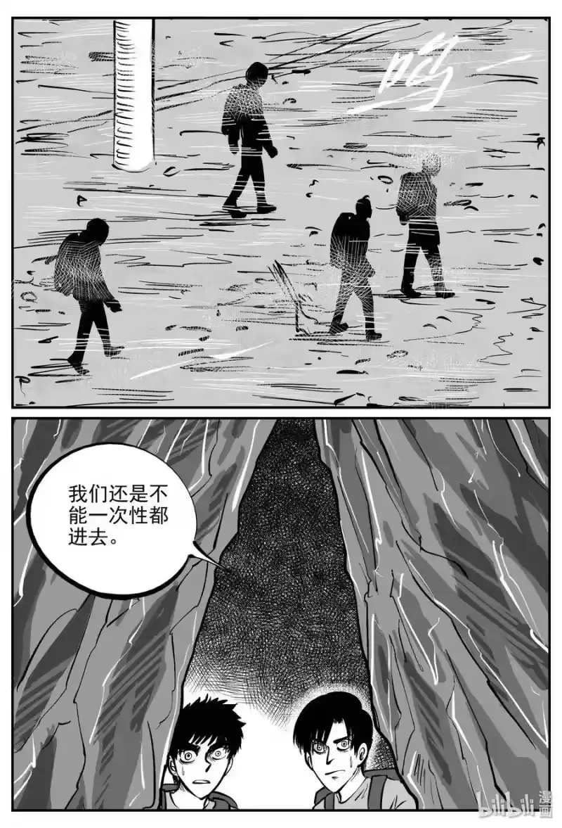小智怪谈_h 347 石炭纪断层（8） 第16页