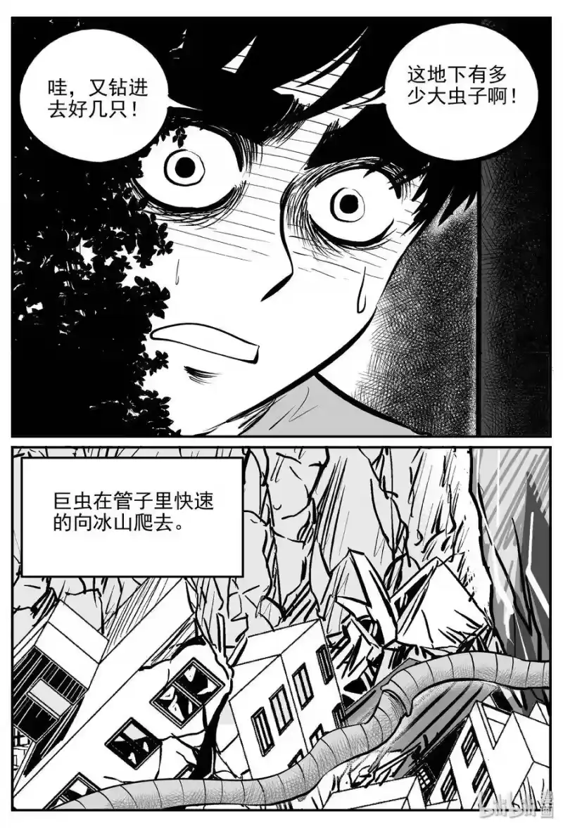 小智怪谈_h 347 石炭纪断层（8） 第4页