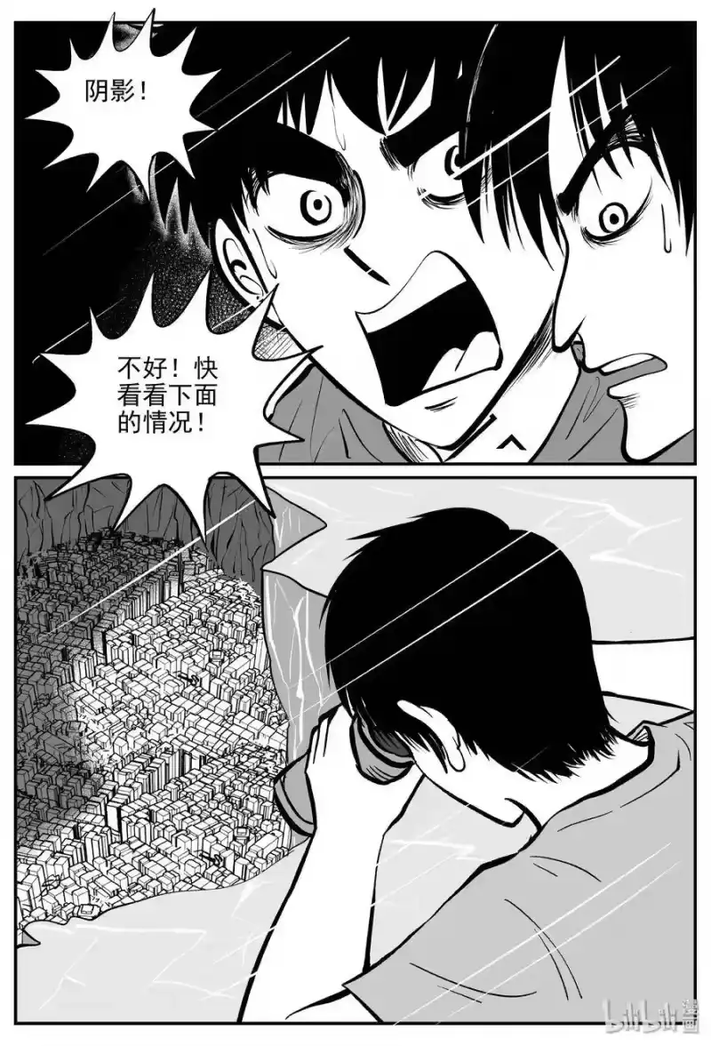 小智怪谈_h 348 石炭纪断层（9） 第10页