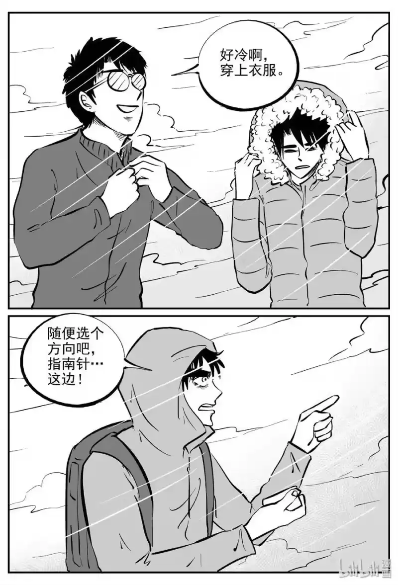 小智怪谈_h 348 石炭纪断层（9） 第2页