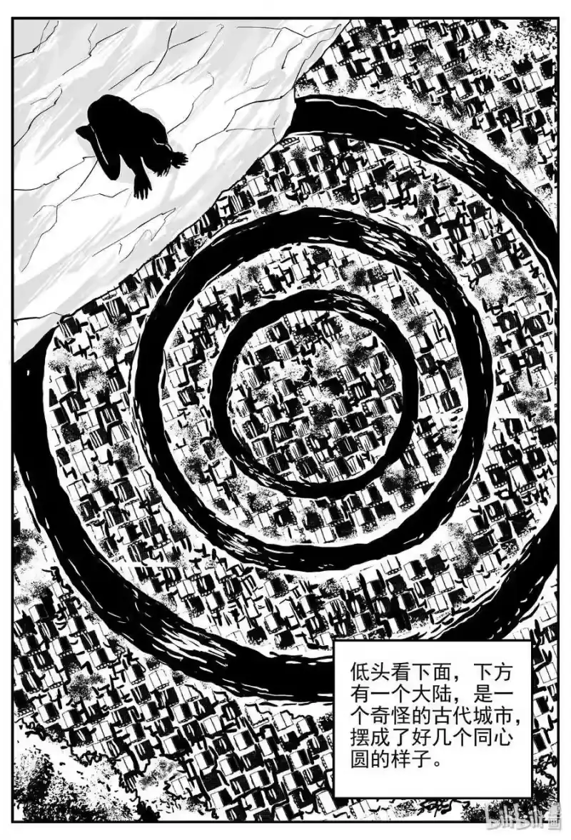 小智怪谈_h 349 石炭纪断层（10） 第4页