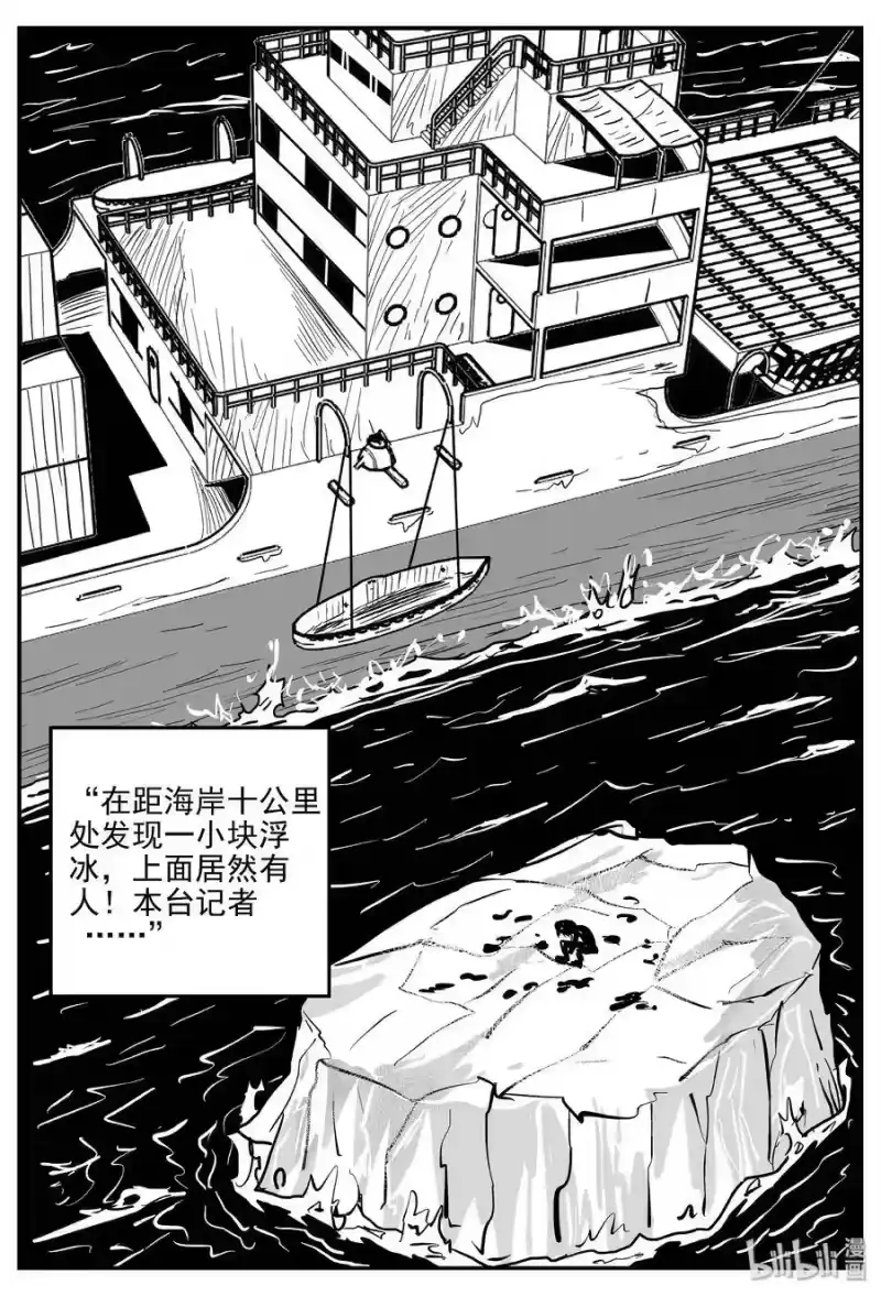 小智怪谈_h 350 石炭纪断层（11） 第17页