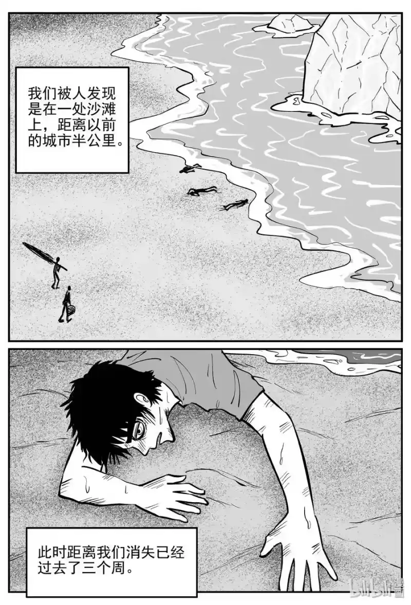 小智怪谈_h 350 石炭纪断层（11） 第6页