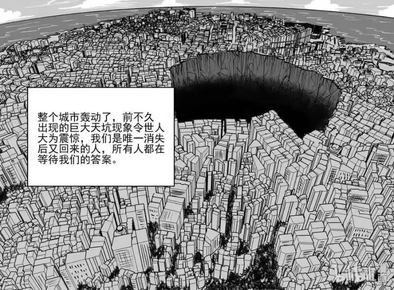 小智怪谈_h 350 石炭纪断层（11） 第8页