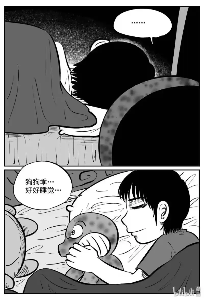 小智怪谈_h 034 它：源（2） 第10页