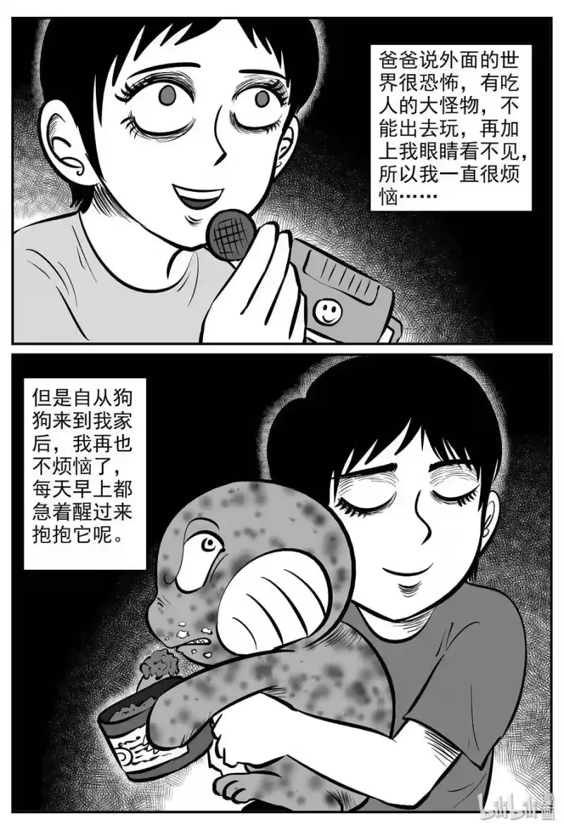 小智怪谈_h 034 它：源（2） 第12页