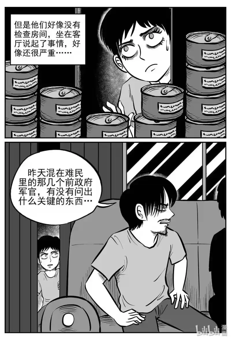 小智怪谈_h 034 它：源（2） 第14页