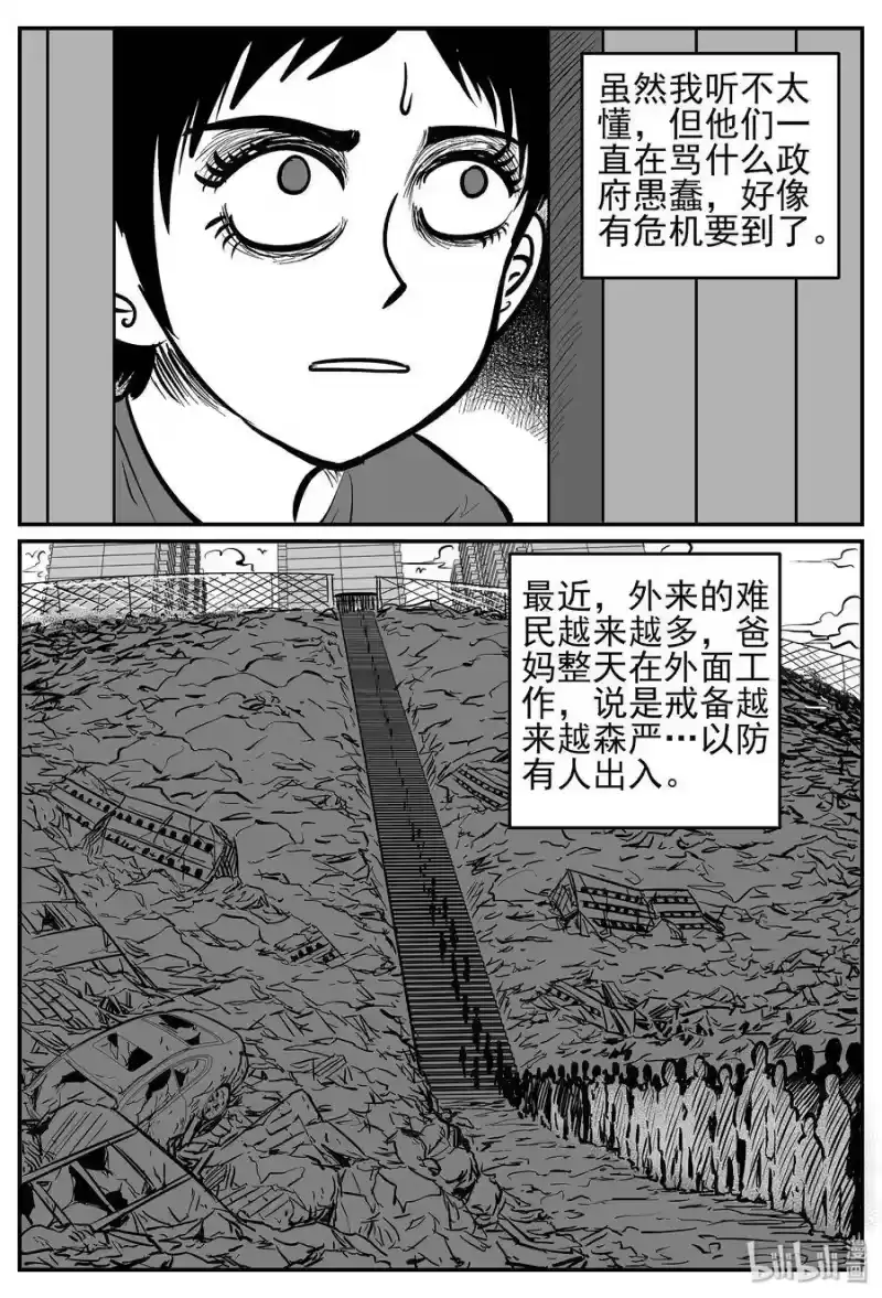 小智怪谈_h 034 它：源（2） 第18页