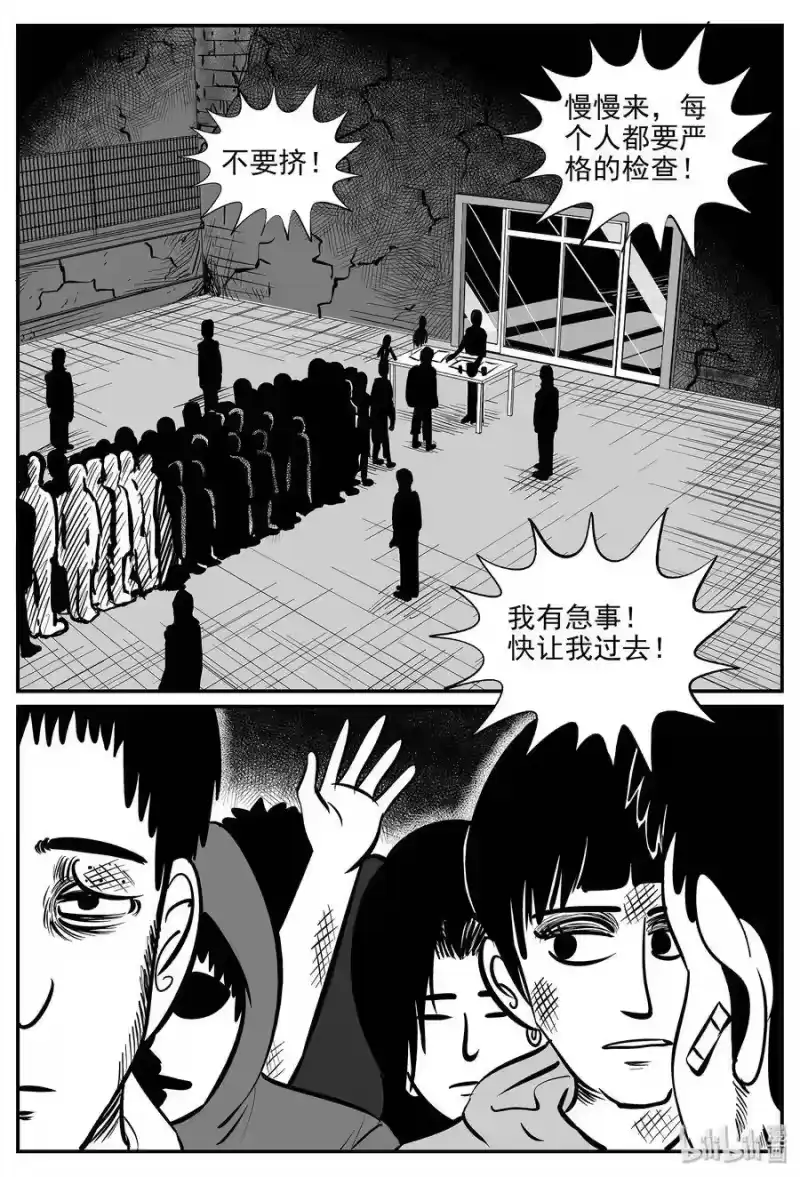 小智怪谈_h 034 它：源（2） 第22页