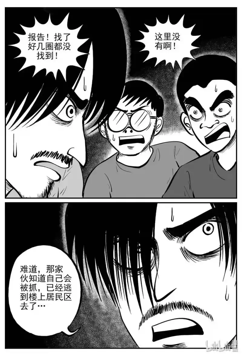 小智怪谈_h 034 它：源（2） 第25页