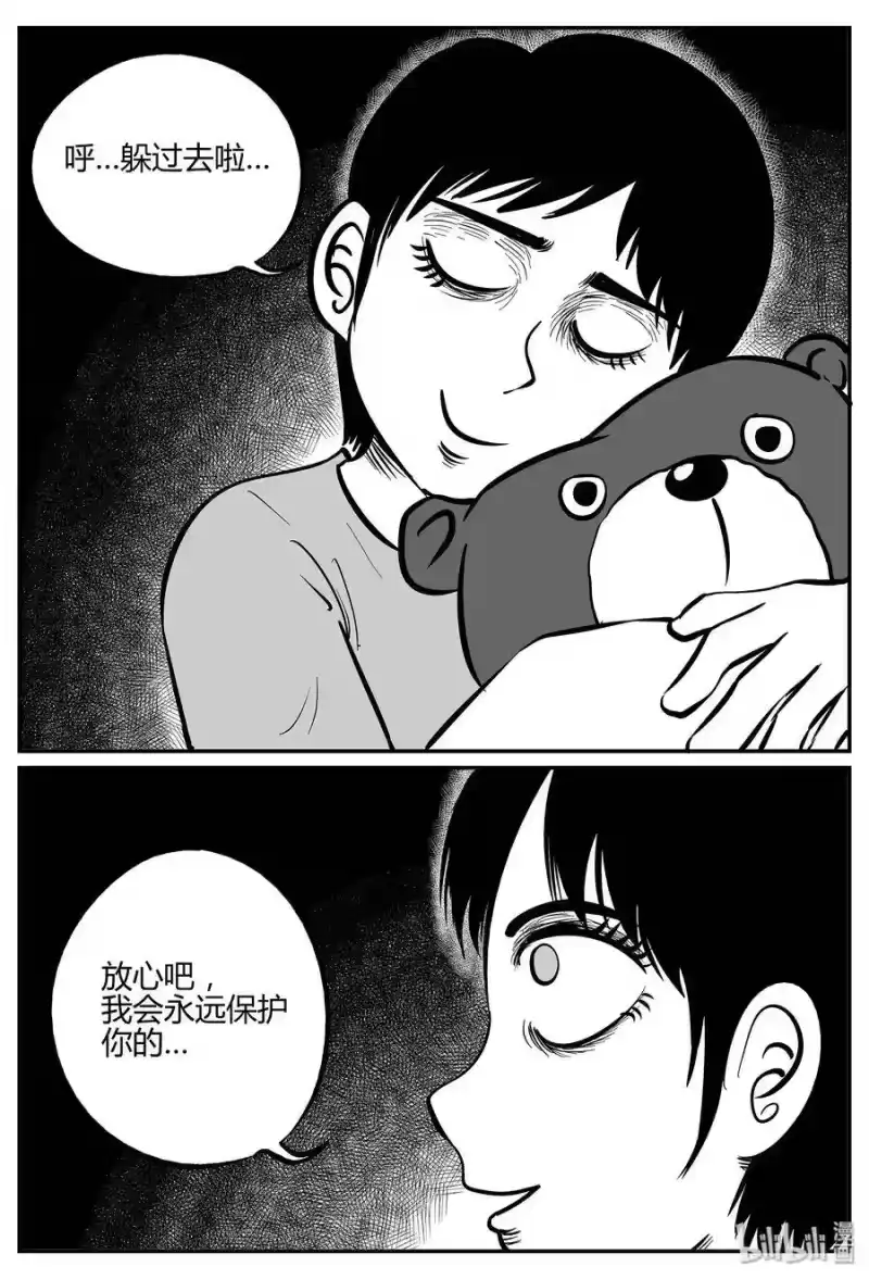 小智怪谈_h 034 它：源（2） 第6页