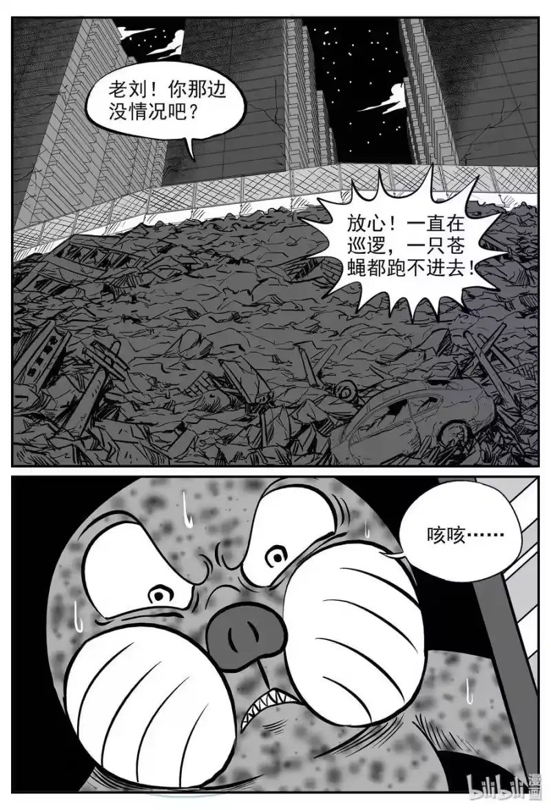 小智怪谈_h 034 它：源（2） 第9页