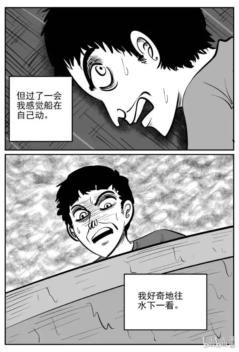 小智怪谈_h 351 美人鱼（1） 第12页