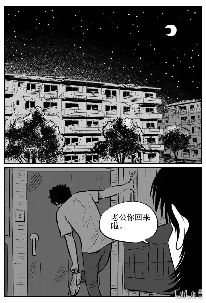 小智怪谈_h 351 美人鱼（1） 第20页