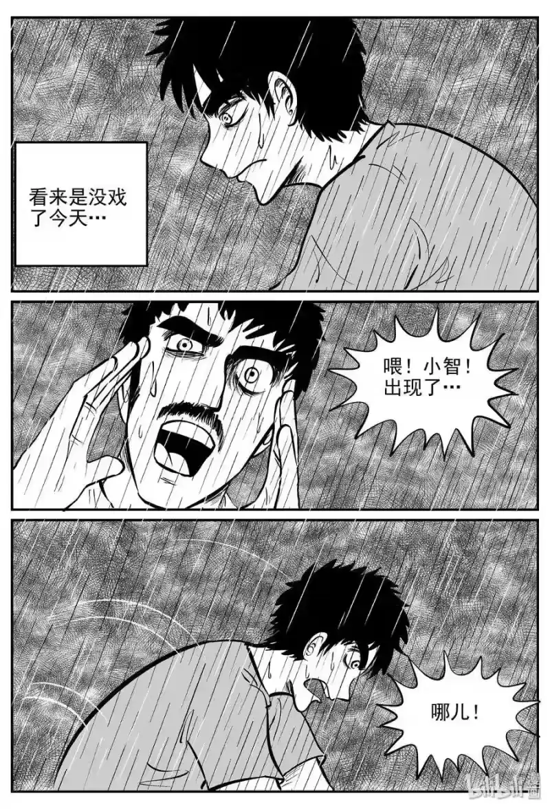 小智怪谈_h 352 美人鱼（2） 第6页