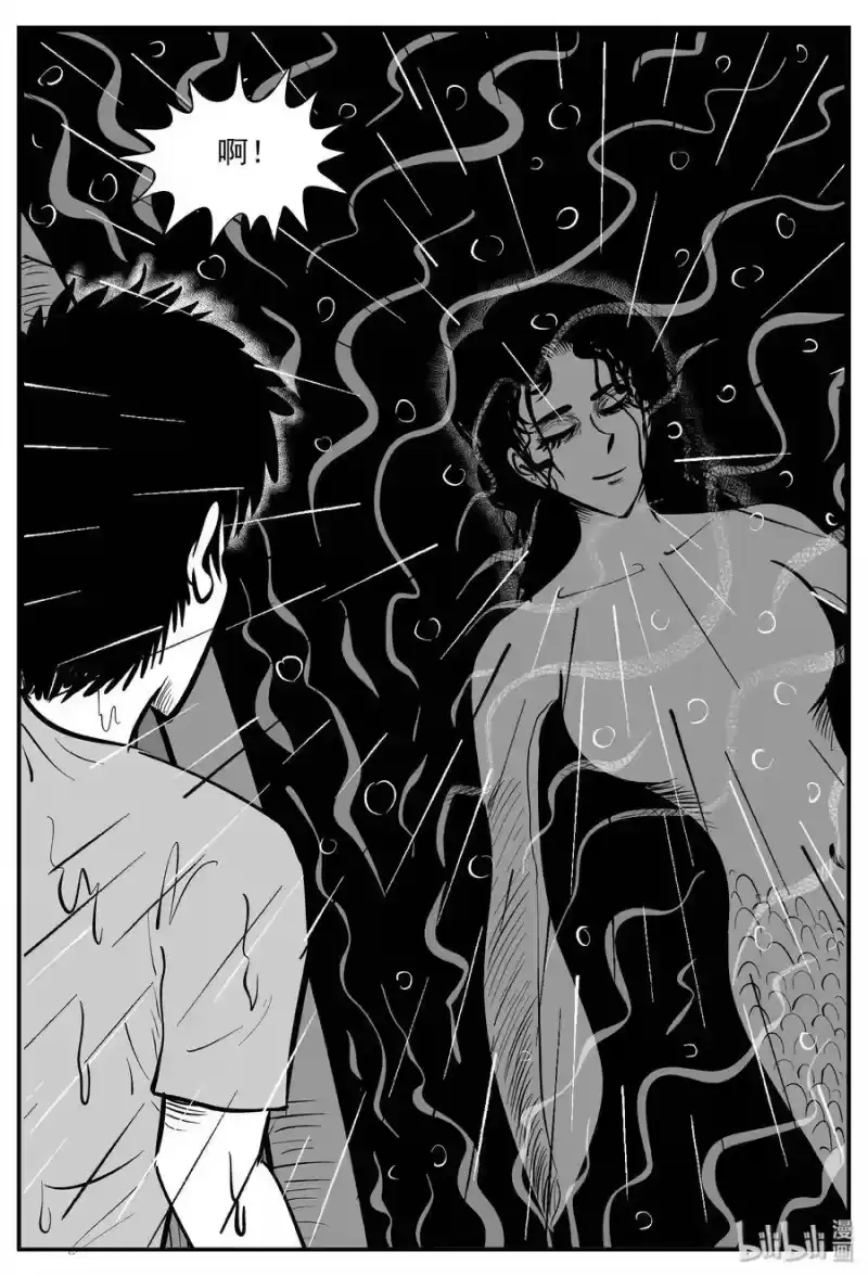 小智怪谈_h 352 美人鱼（2） 第7页