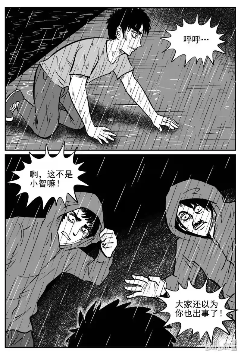 小智怪谈_h 353 美人鱼（3） 第5页
