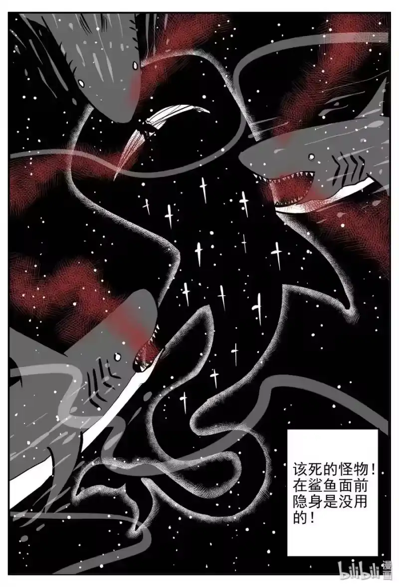 小智怪谈_h 354 美人鱼（4） 第17页