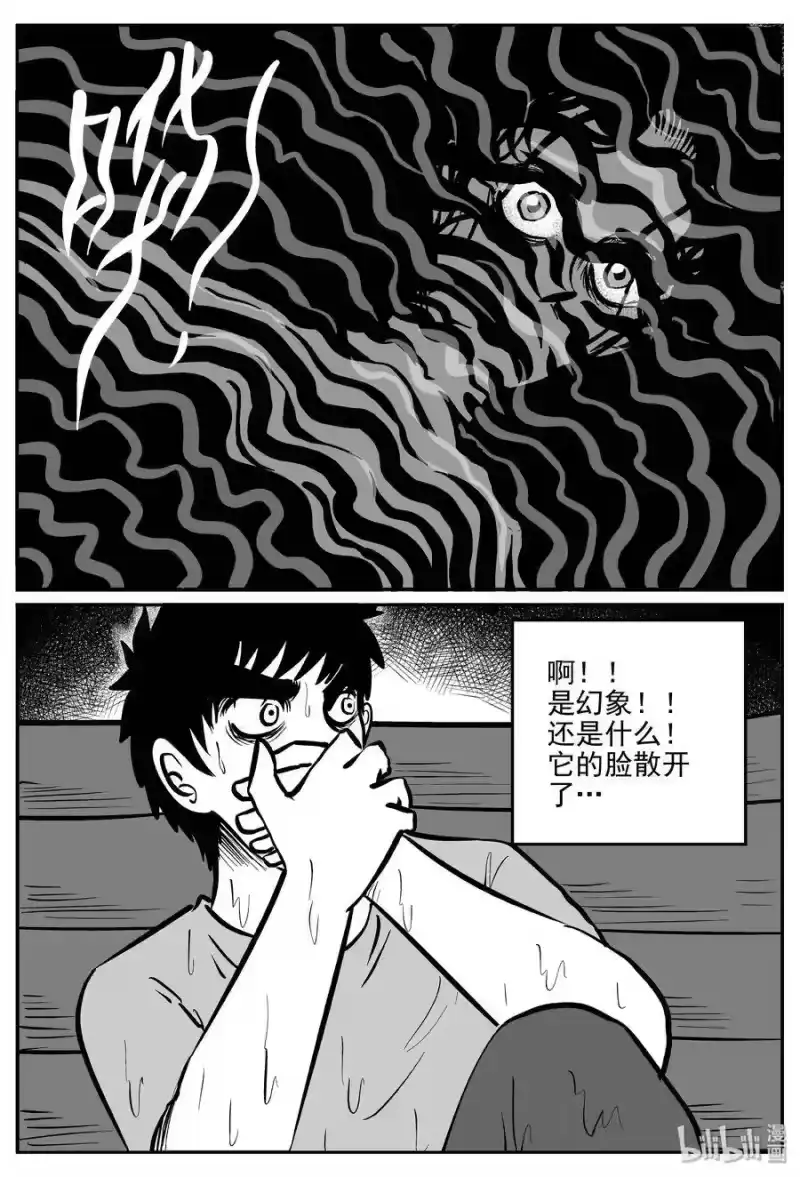 小智怪谈_h 354 美人鱼（4） 第5页