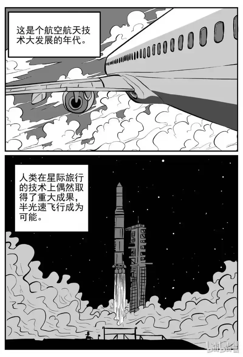 小智怪谈_h 355 圣人传（1） 第16页