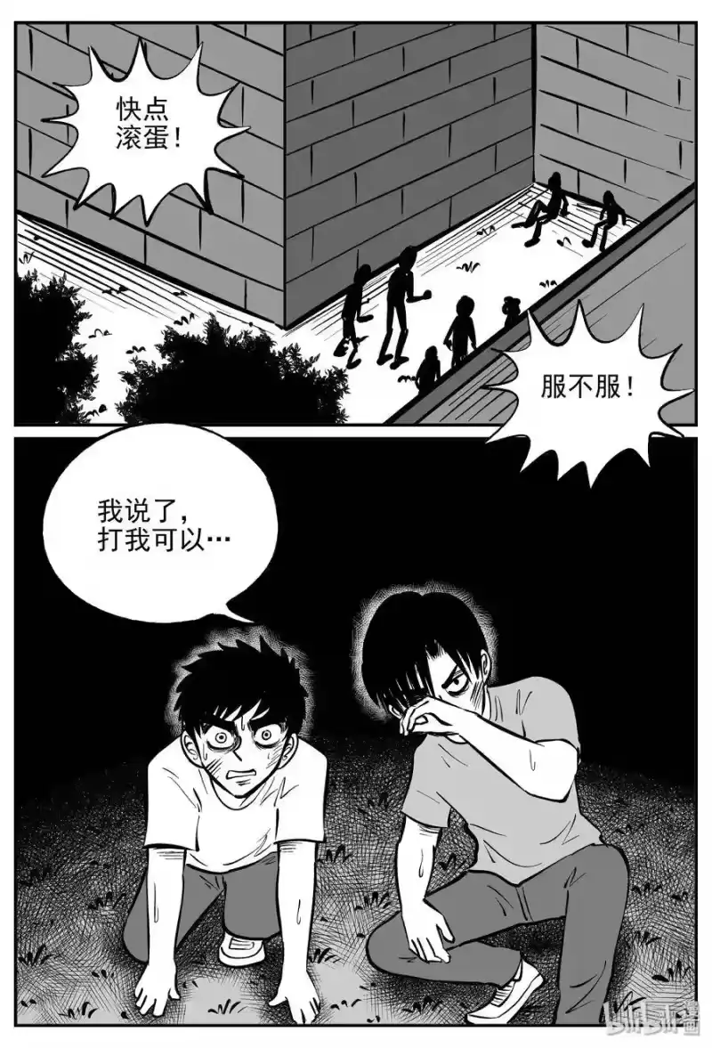 小智怪谈_h 355 圣人传（1） 第2页