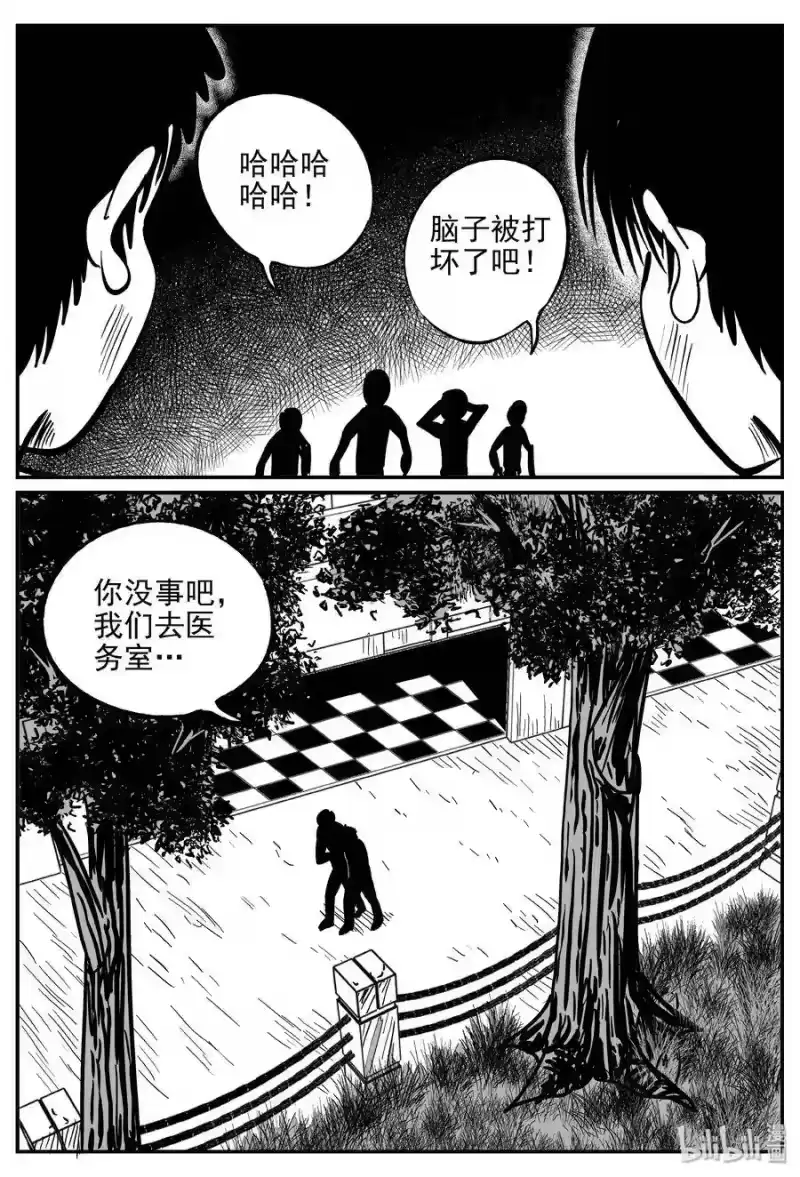 小智怪谈_h 355 圣人传（1） 第9页