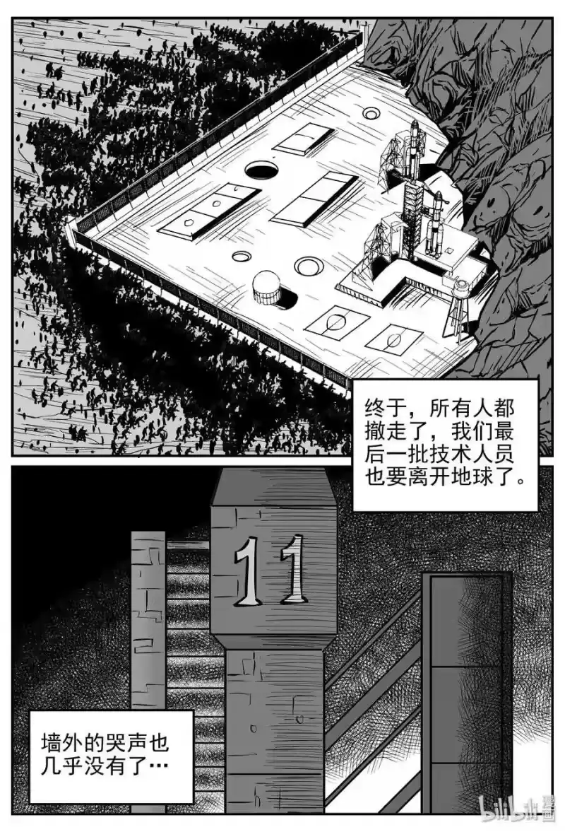 小智怪谈_h 356 圣人传（2） 第10页