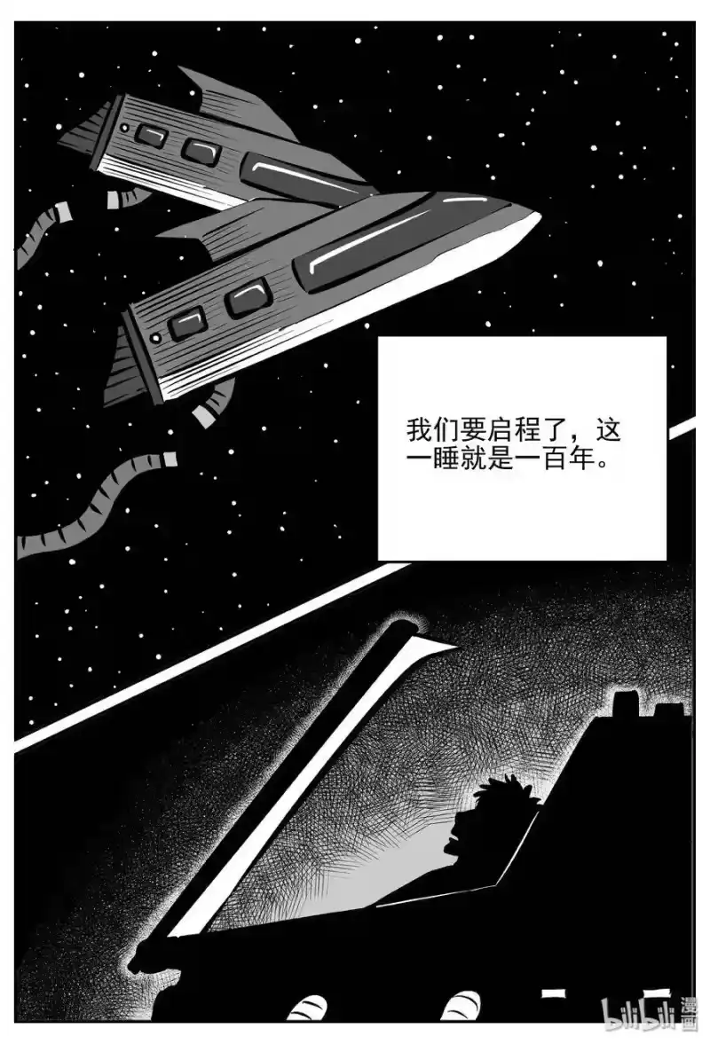 小智怪谈_h 356 圣人传（2） 第16页