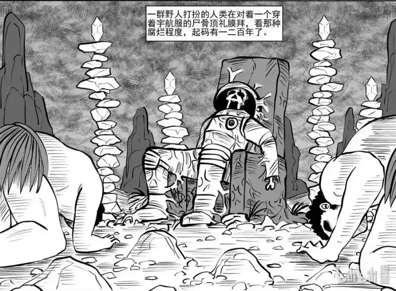 小智怪谈_h 357 圣人传（3） 第10页