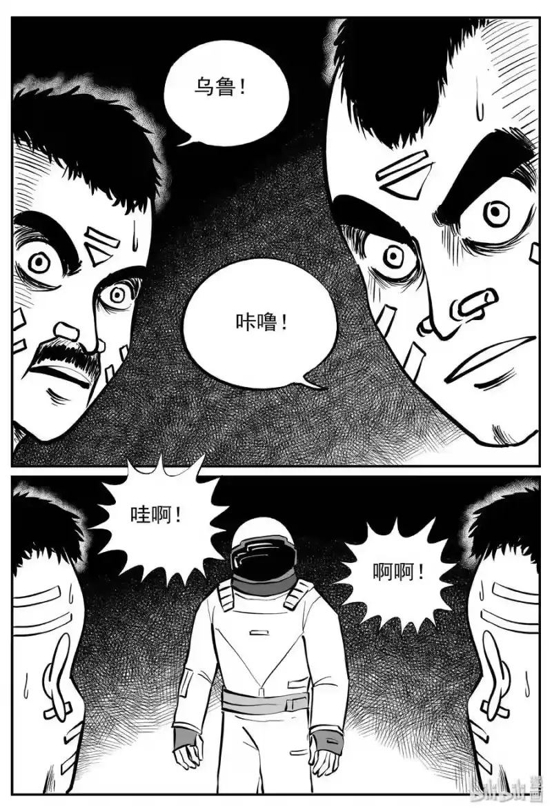 小智怪谈_h 357 圣人传（3） 第13页