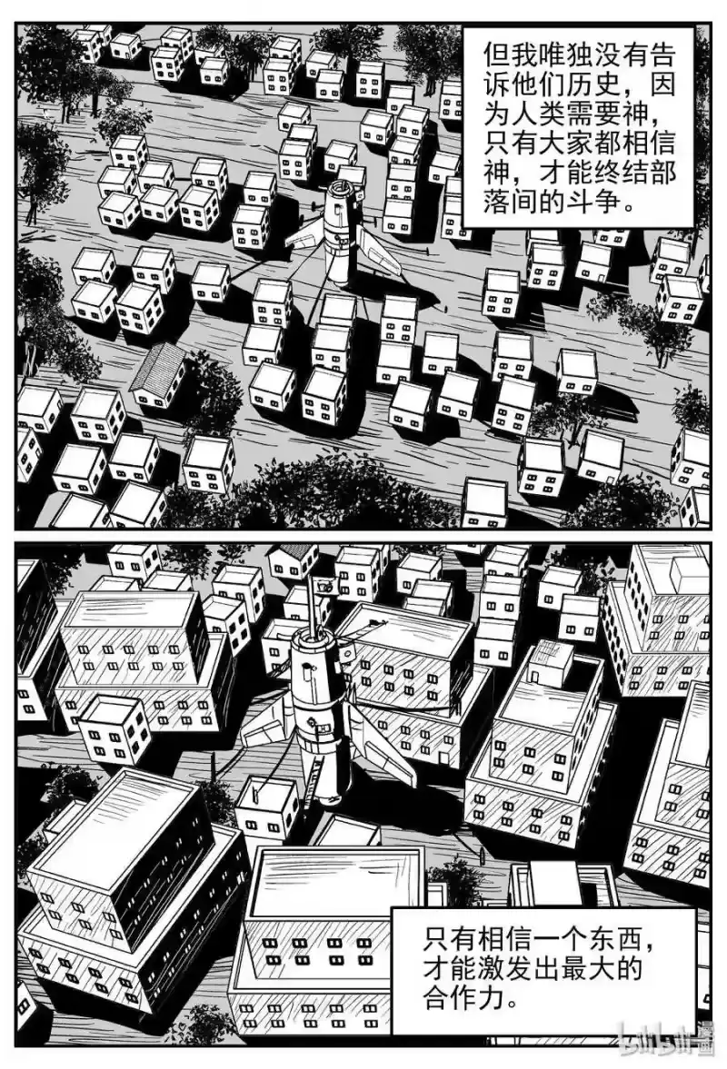 小智怪谈_h 357 圣人传（3） 第19页