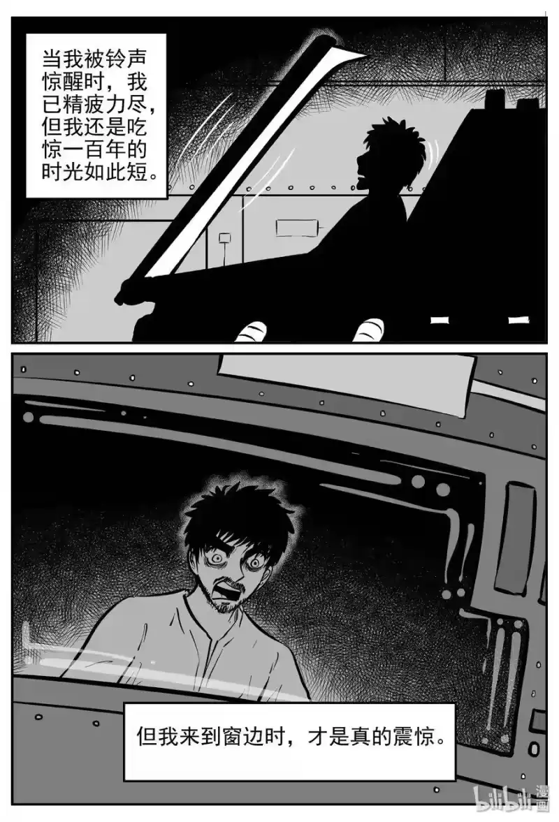 小智怪谈_h 357 圣人传（3） 第2页