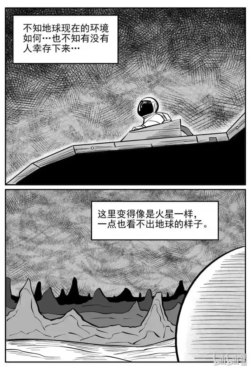 小智怪谈_h 357 圣人传（3） 第7页