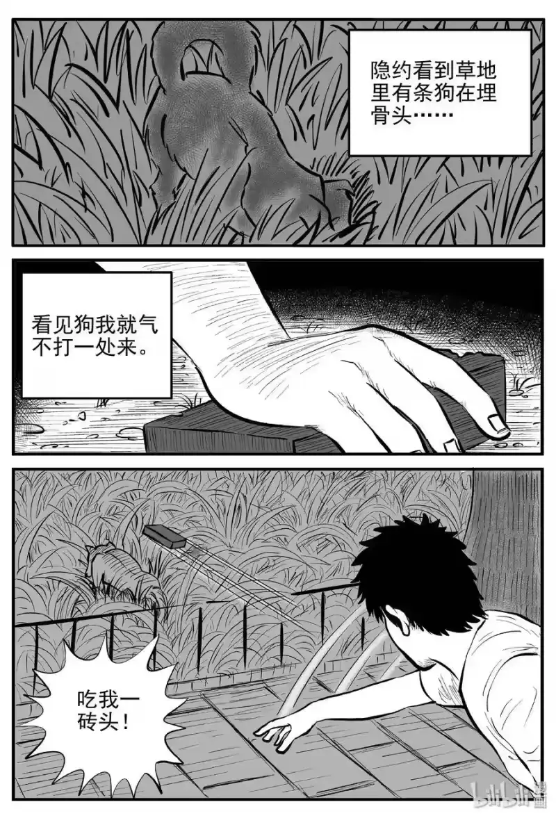 小智怪谈_h 358 不可能的概率（1） 第18页