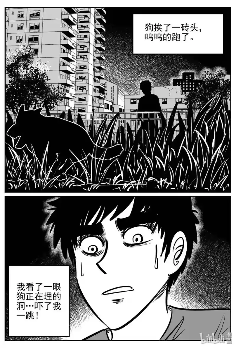小智怪谈_h 358 不可能的概率（1） 第19页
