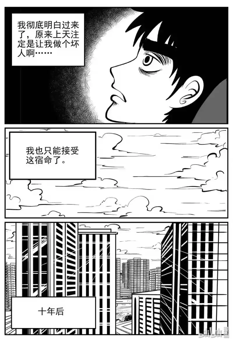 小智怪谈_h 358 不可能的概率（1） 第25页
