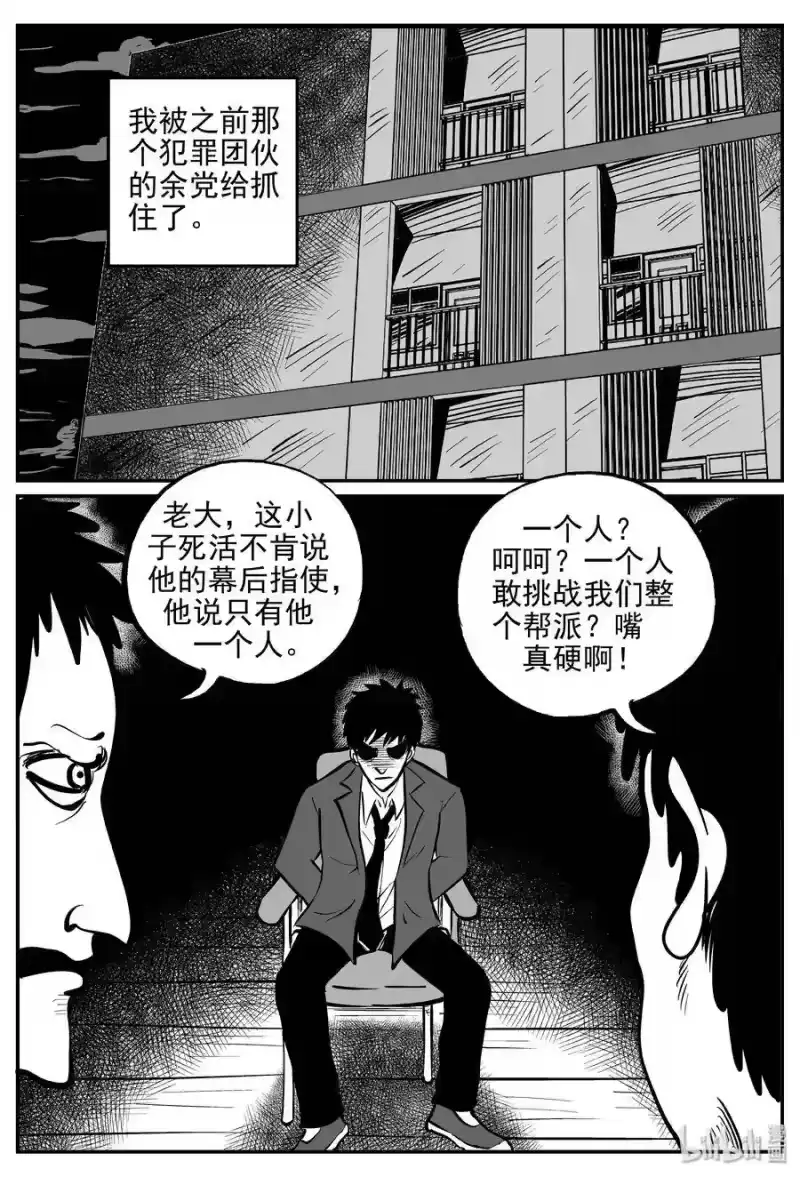 小智怪谈_h 359 不可能的概率（2） 第14页
