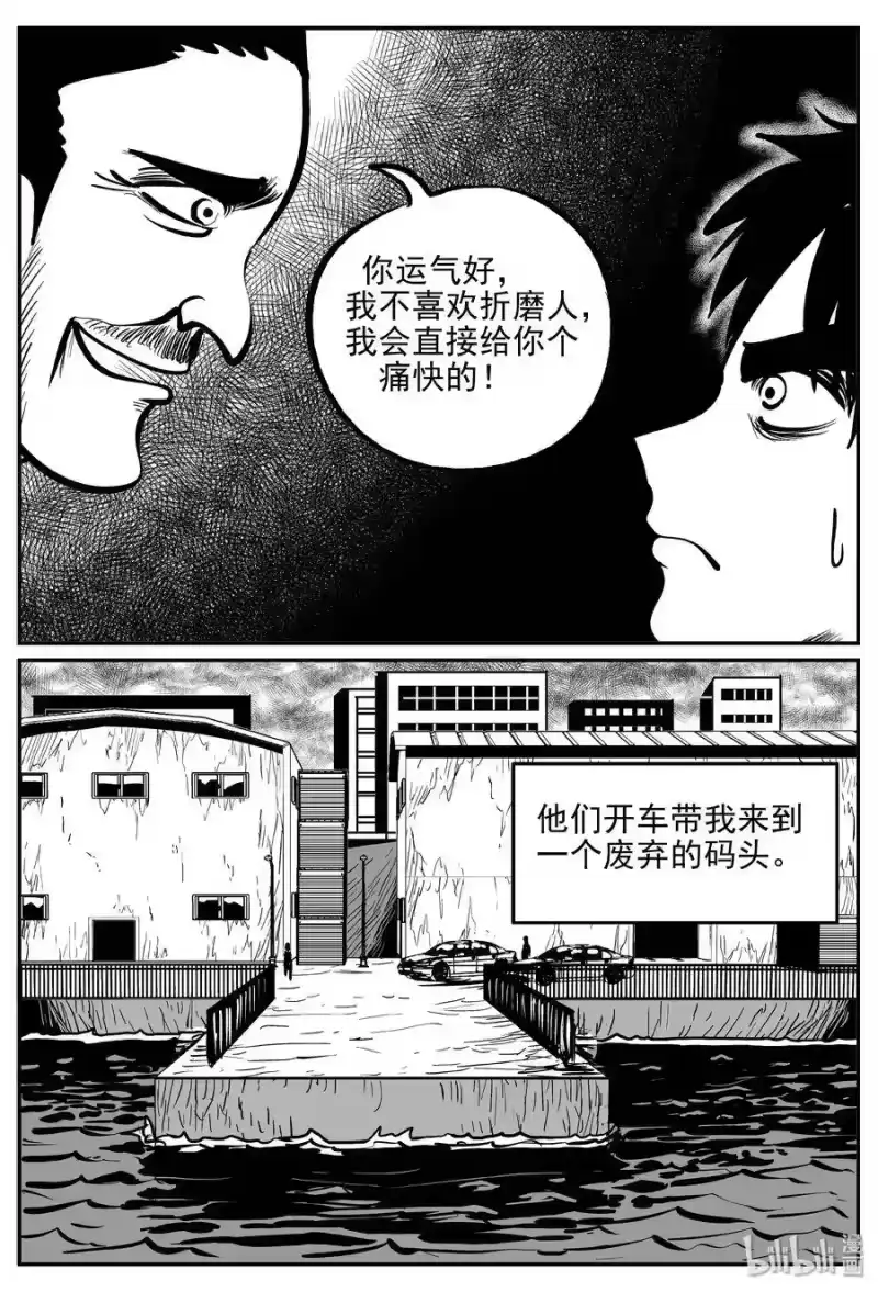 小智怪谈_h 359 不可能的概率（2） 第15页