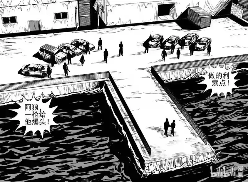 小智怪谈_h 359 不可能的概率（2） 第16页