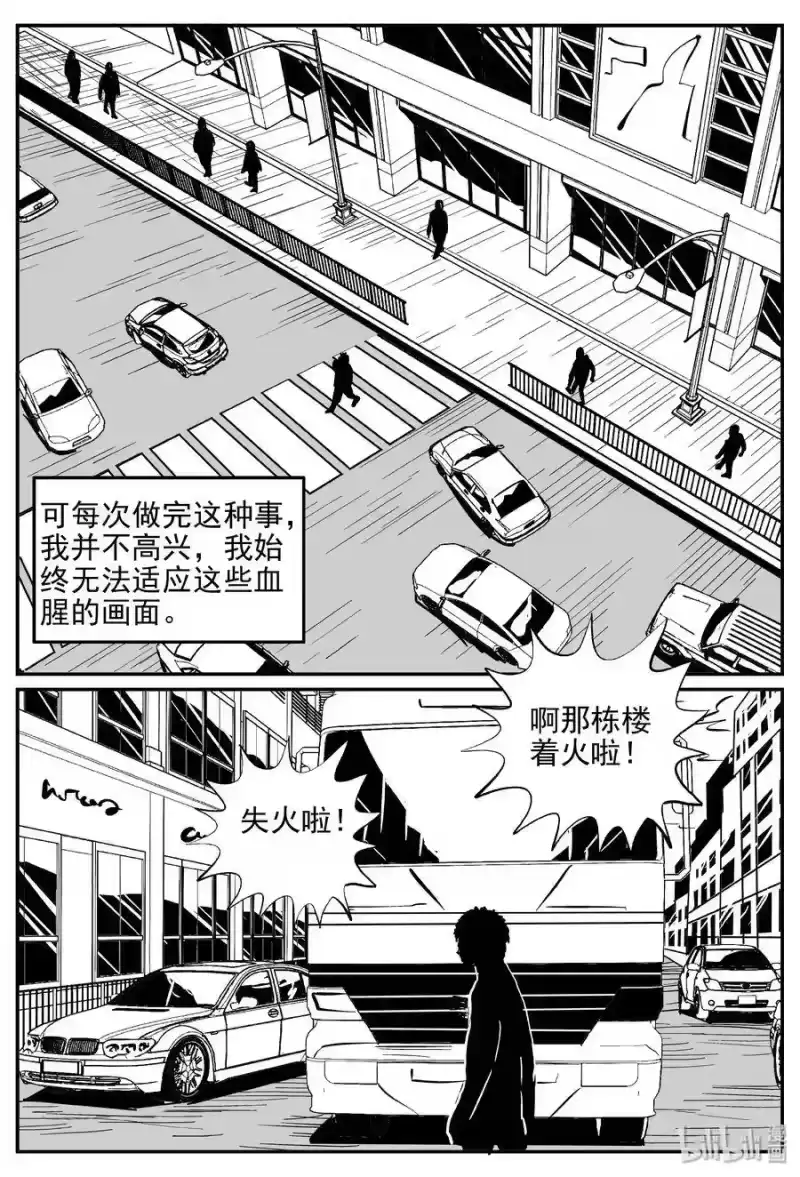 小智怪谈_h 359 不可能的概率（2） 第7页