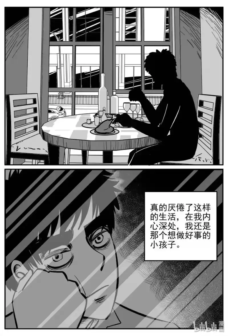 小智怪谈_h 359 不可能的概率（2） 第9页