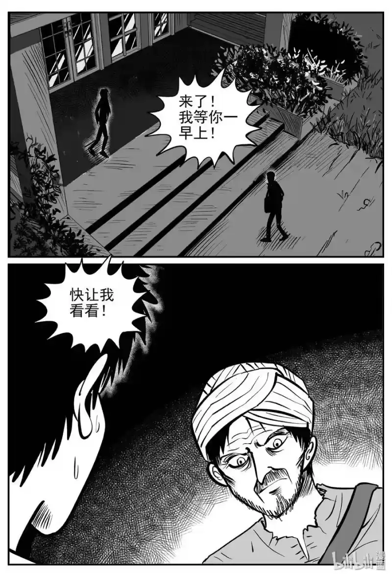 小智怪谈_h 360 蝶变（1） 第18页