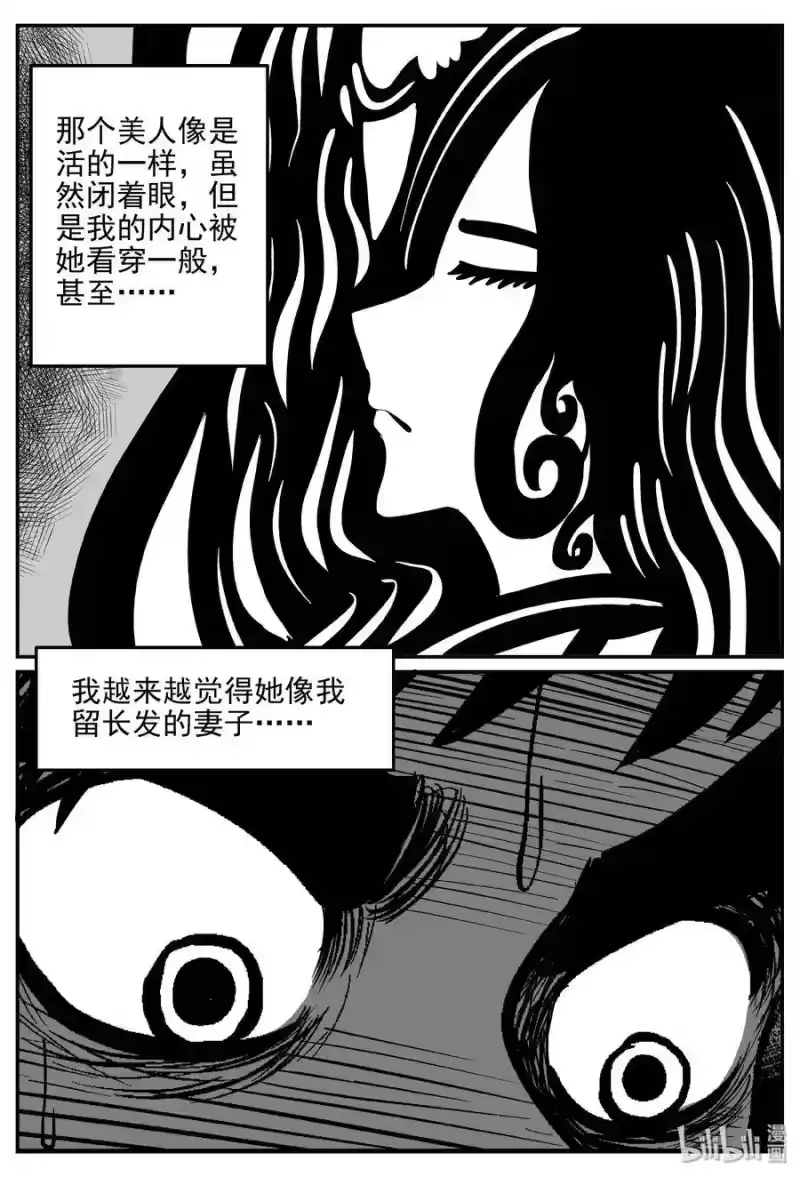 小智怪谈_h 360 蝶变（1） 第22页