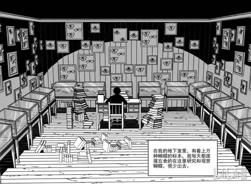 小智怪谈_h 360 蝶变（1） 第3页