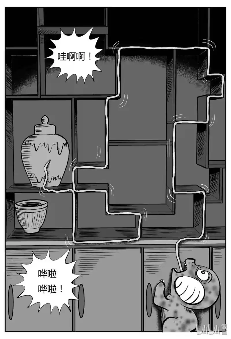 小智怪谈_h 035 它：源（3） 第14页